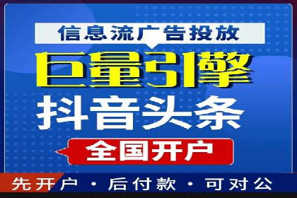 短视频平台信息流广告案例分析